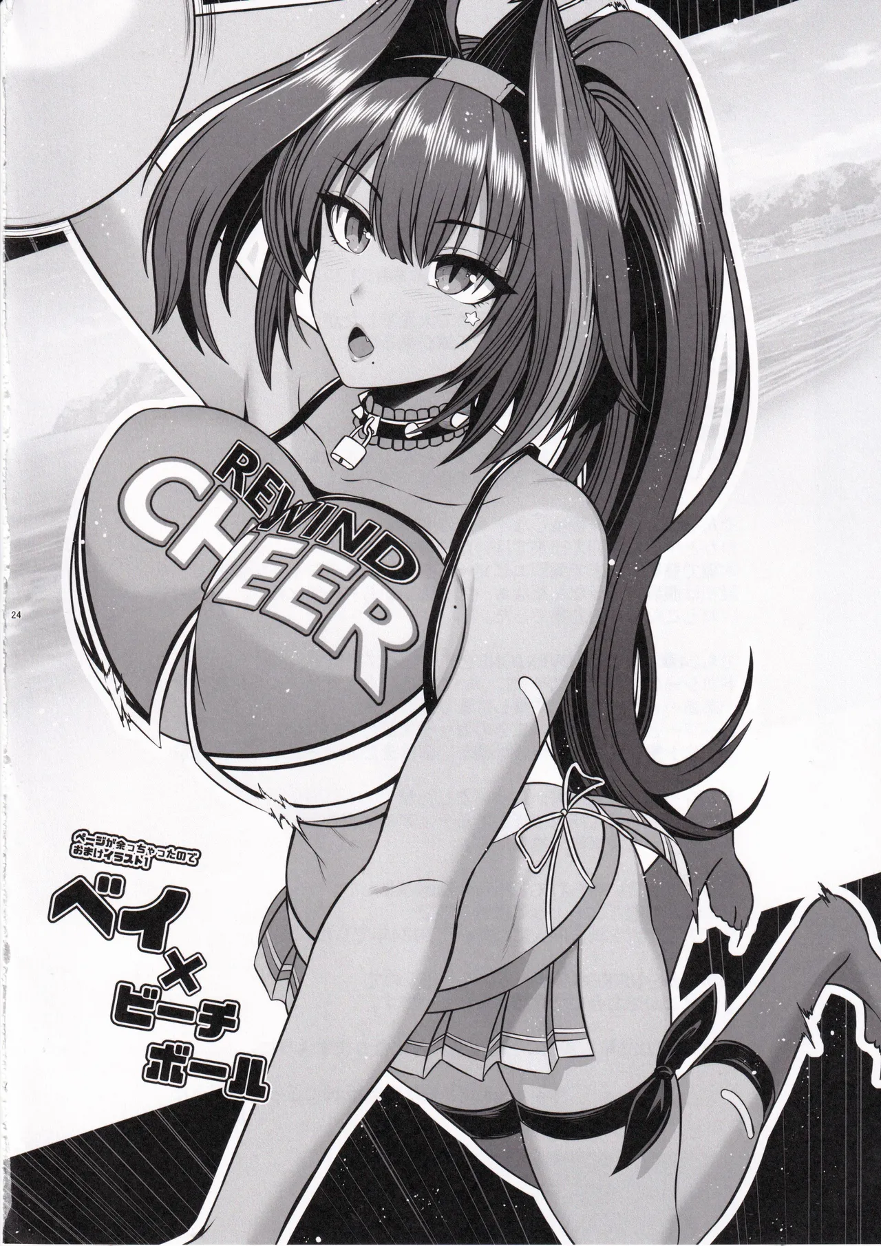 (C105) [Uma no Hone (Toba Yuga)] Tia to Issho ni Kimochi Yoku Naro (Goddess of Victory: Nikke) [Chinese] Bildnummer 21