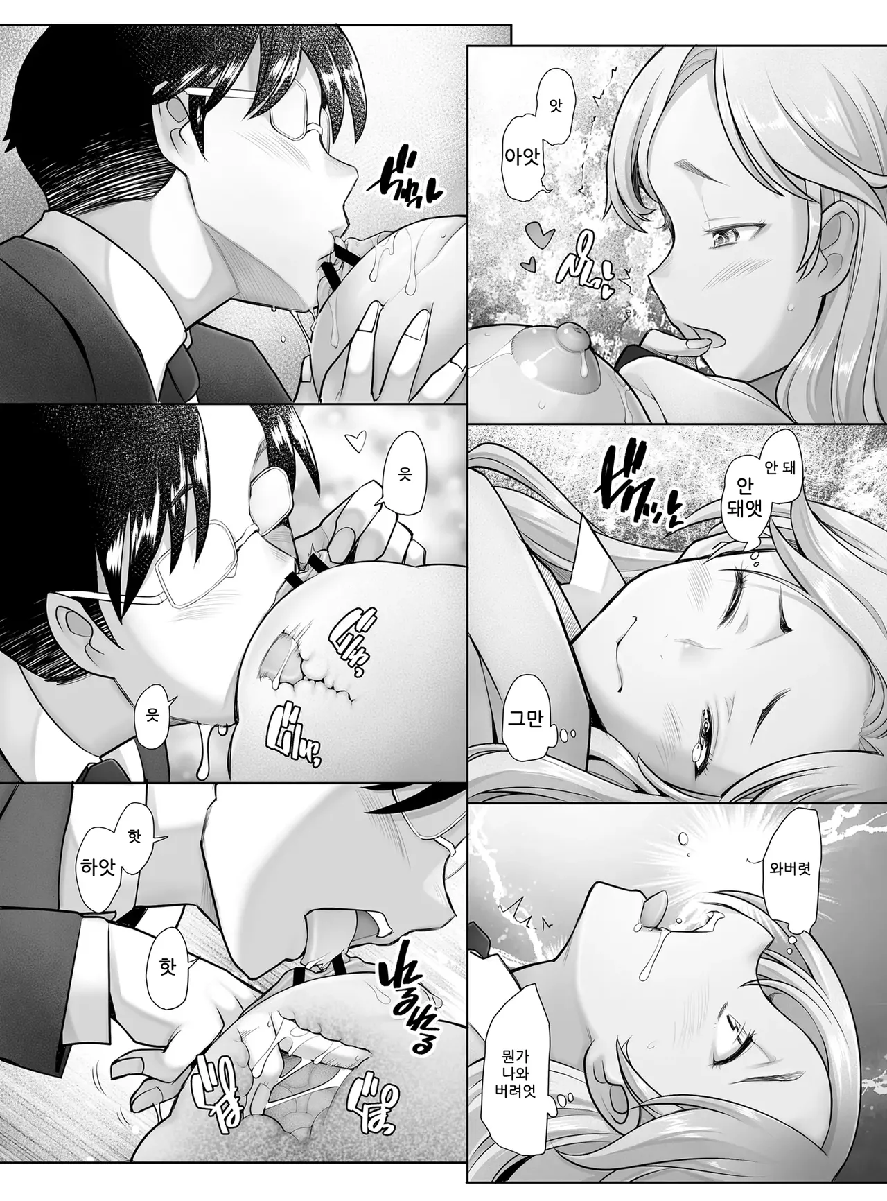 [Kohakutei (Sakai Hamachi)] Yasashii Chinpo ni Koisuru Gal 2 [Korean] [Digital] image number 11