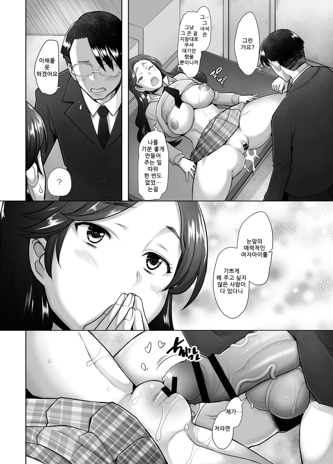 [Kohakutei (Sakai Hamachi)] Yasashii Chinpo ni Koisuru Gal 2 [Korean] [Digital] image number 49