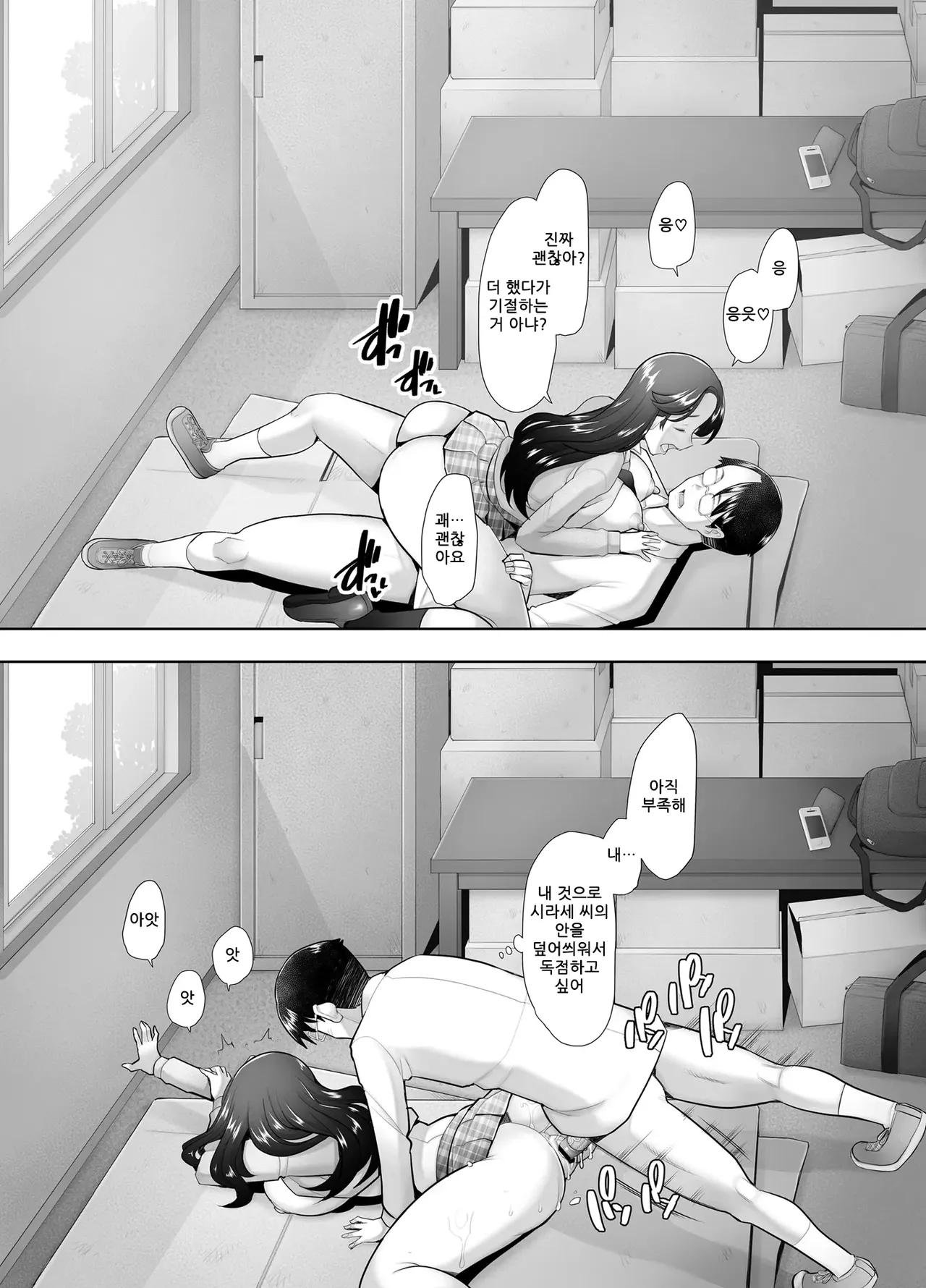 [Kohakutei (Sakai Hamachi)] Yasashii Chinpo ni Koisuru Gal 2 [Korean] [Digital] image number 61