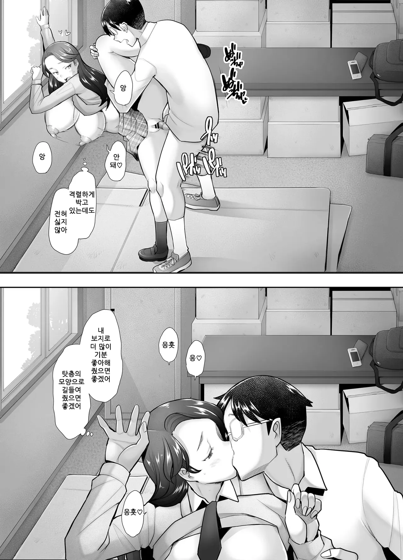 [Kohakutei (Sakai Hamachi)] Yasashii Chinpo ni Koisuru Gal 2 [Korean] [Digital] image number 62