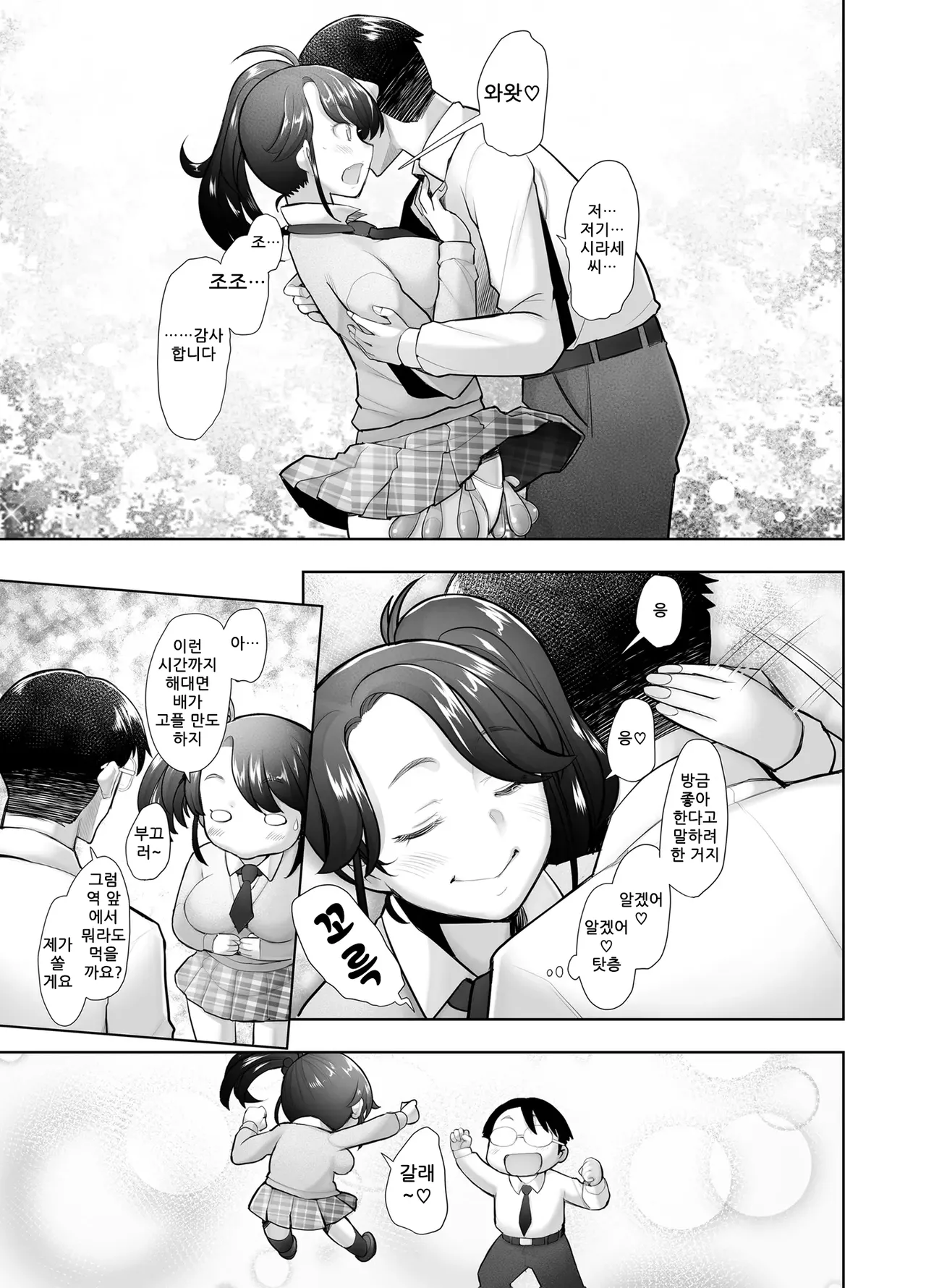 [Kohakutei (Sakai Hamachi)] Yasashii Chinpo ni Koisuru Gal 2 [Korean] [Digital] image number 70