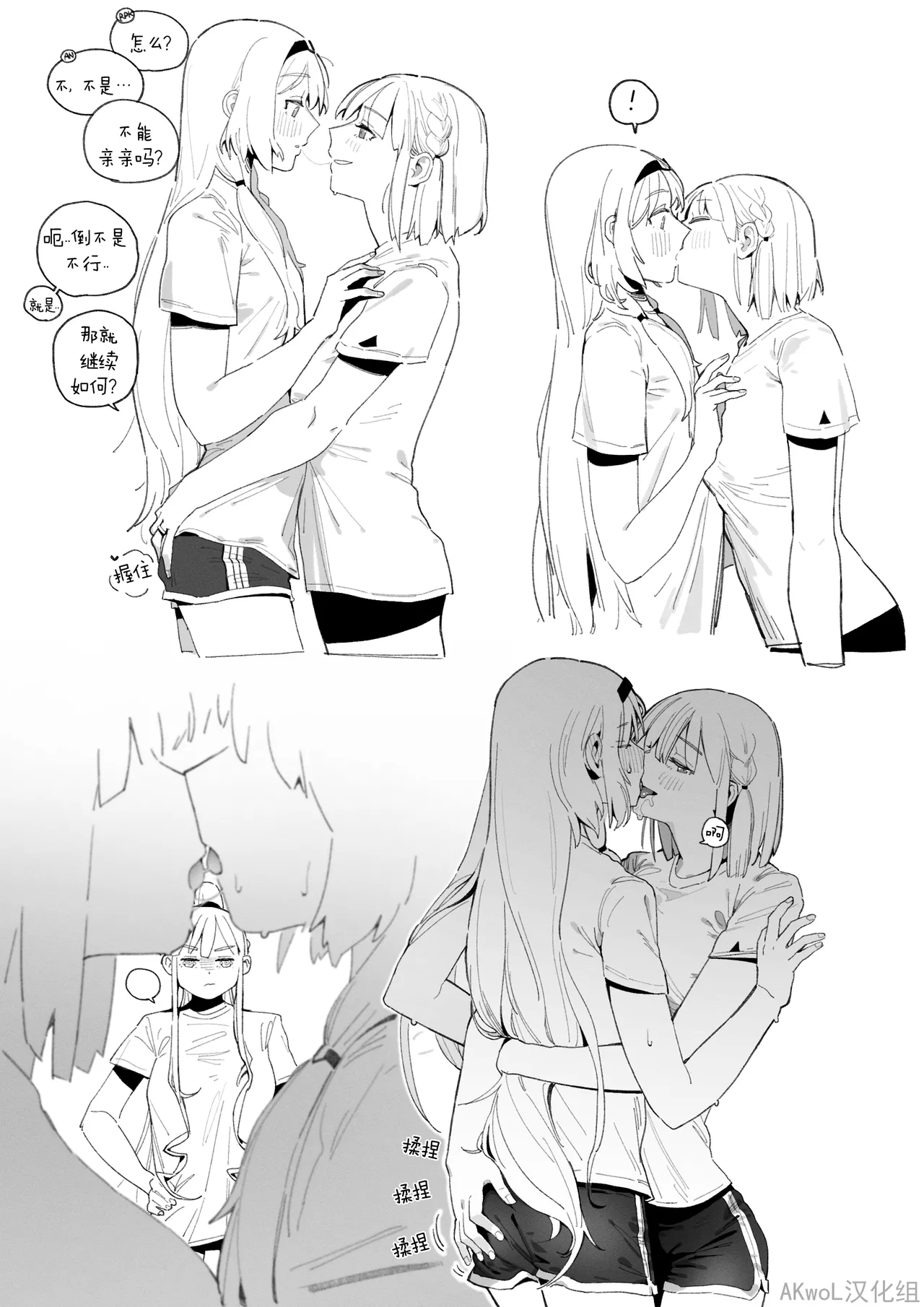 [HUQU] Patreon 2024.10-2024.12 [Chinese] [Decensored] [AKwoL烤肉组] 图片编号 6