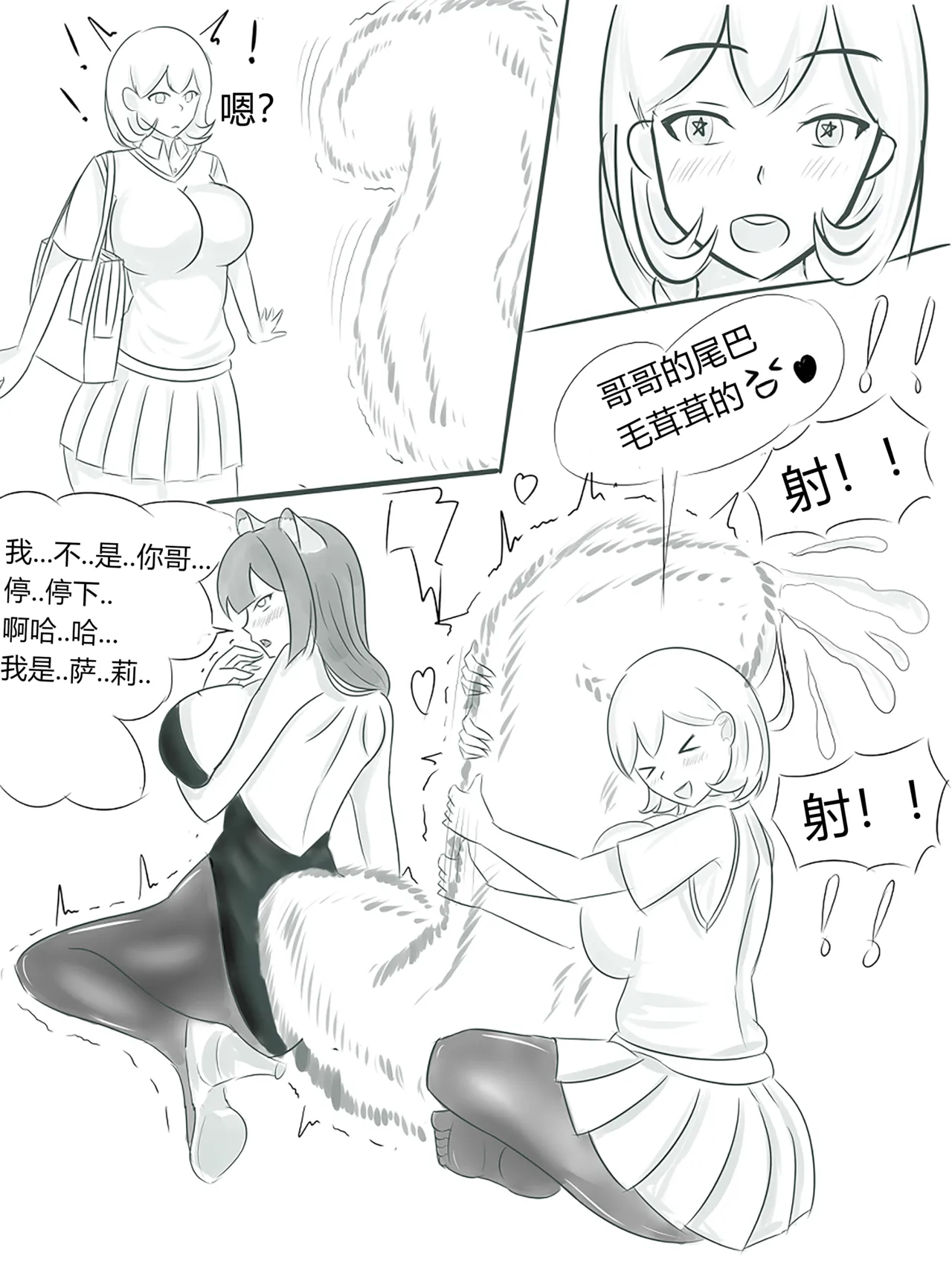 squirrel suit(个人机翻润色) изображение № 6