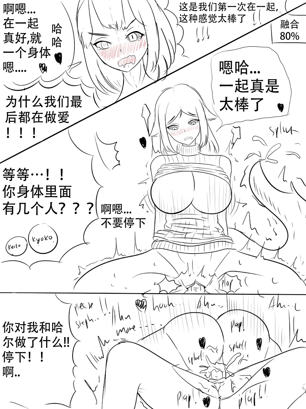 squirrel suit(个人机翻润色) изображение № 27