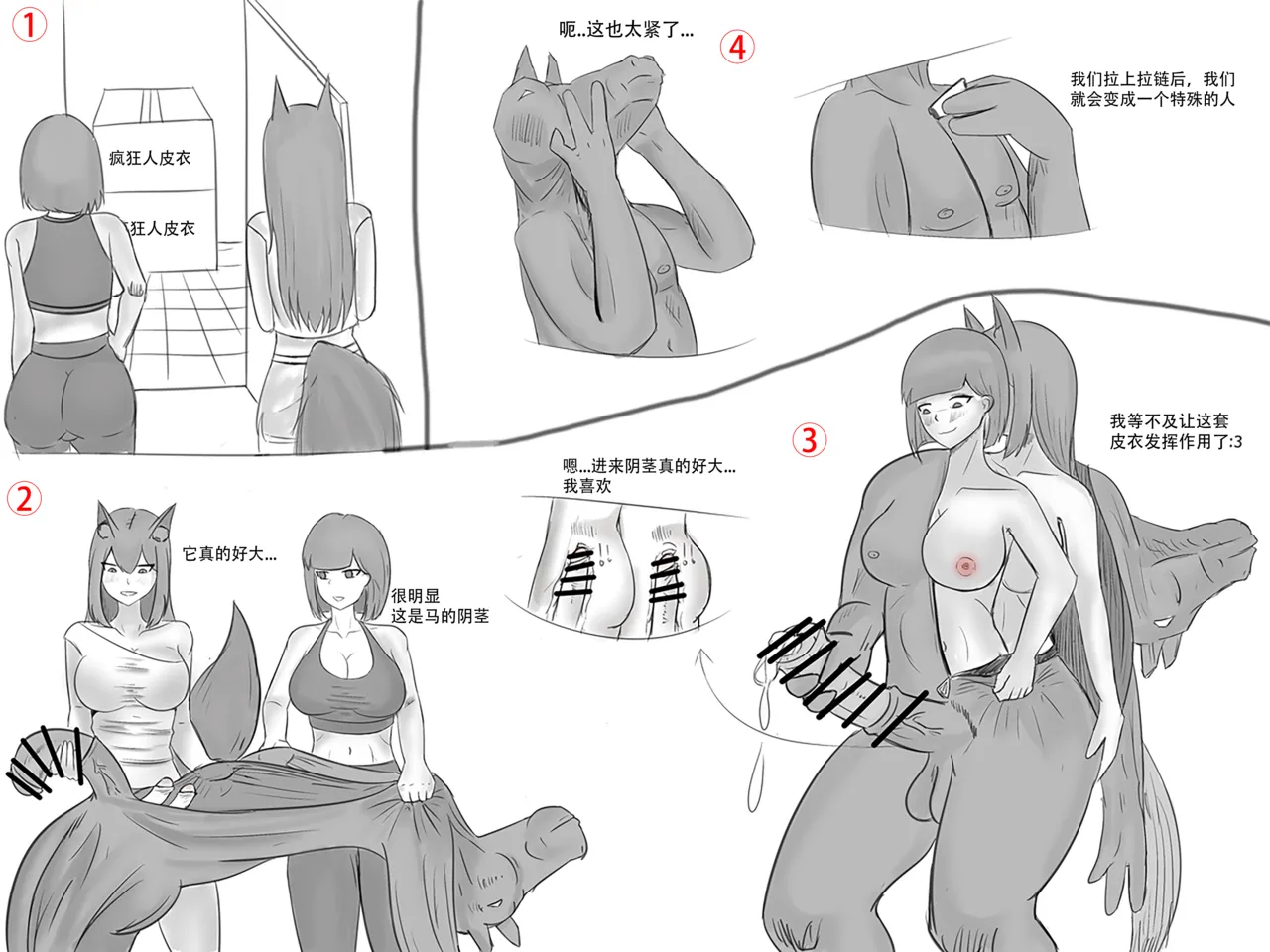 squirrel suit(个人机翻润色) изображение № 30