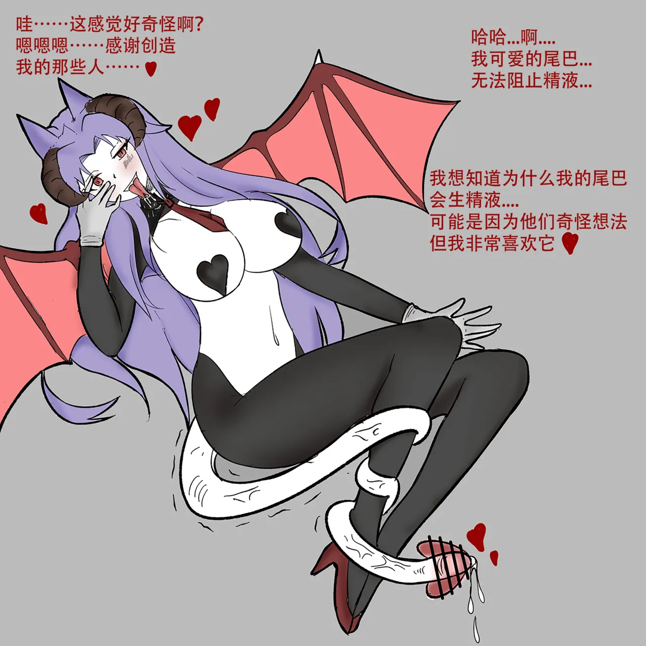 squirrel suit(个人机翻润色) изображение № 40