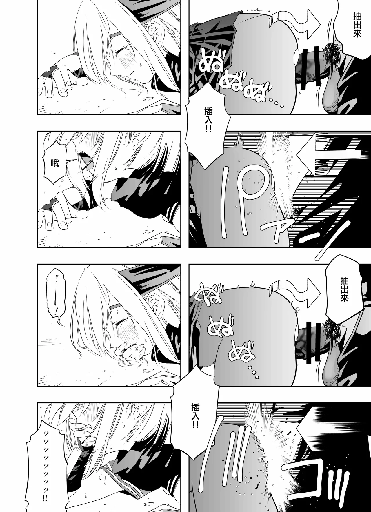 [Apocalypse Nibitashi (Kaburana)] Nakadashi Ninja Kintama Ransha rou Seigi no Kunoichi Hibiki  hen [Chinese] [沒有漢化] （Ongoing） изображение № 21