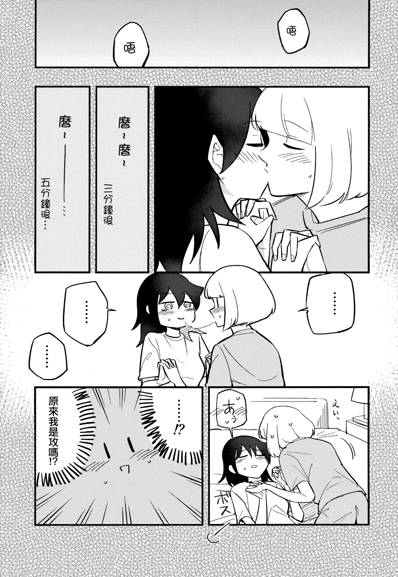 [Daijisou (Inui Daiji)] UchiMoko no Tachi Neko  |  小內與黑木的百合攻受那些事 (Watashi ga Motenai no wa Dou Kangaetemo Omaera ga Warui!) [Chinese] [沒有漢化] [Digital] 9eme image