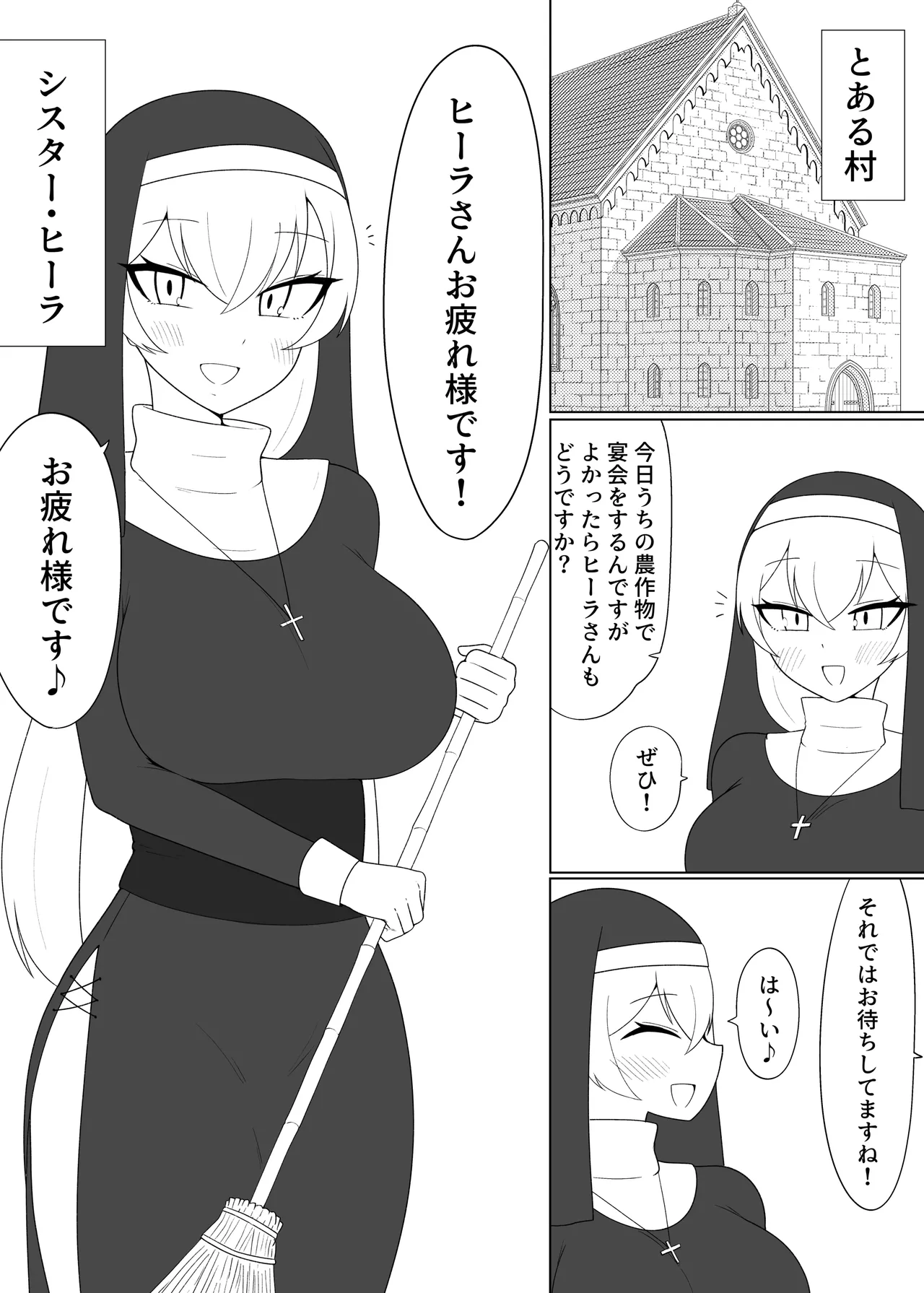 [Ma doronuma] menkui-chin kobi shisutā [Digital] 이미지 번호 2