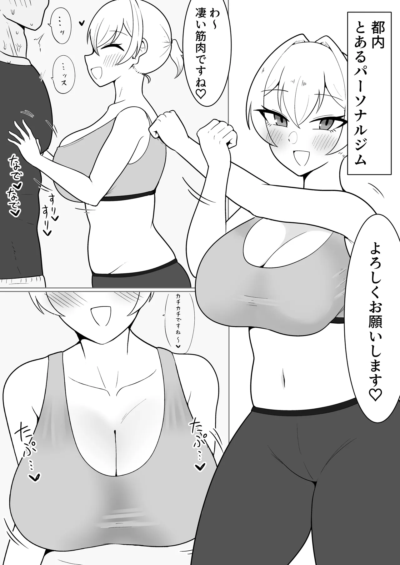 [Ma doronuma] yoru kumo ibushi Ruri no uwaki kōbi-roku [Digital] Bildnummer 5