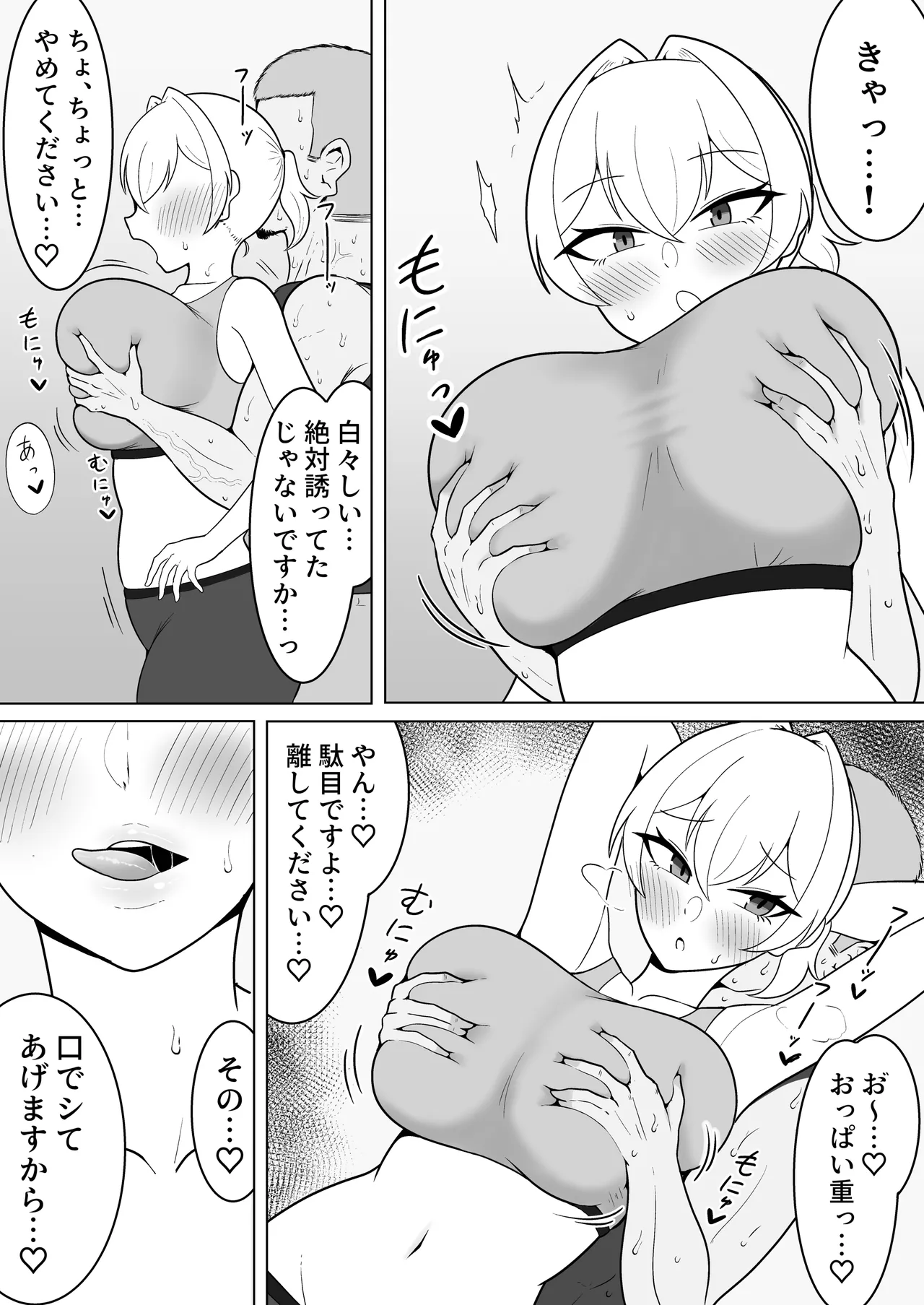 [Ma doronuma] yoru kumo ibushi Ruri no uwaki kōbi-roku [Digital] Bildnummer 6