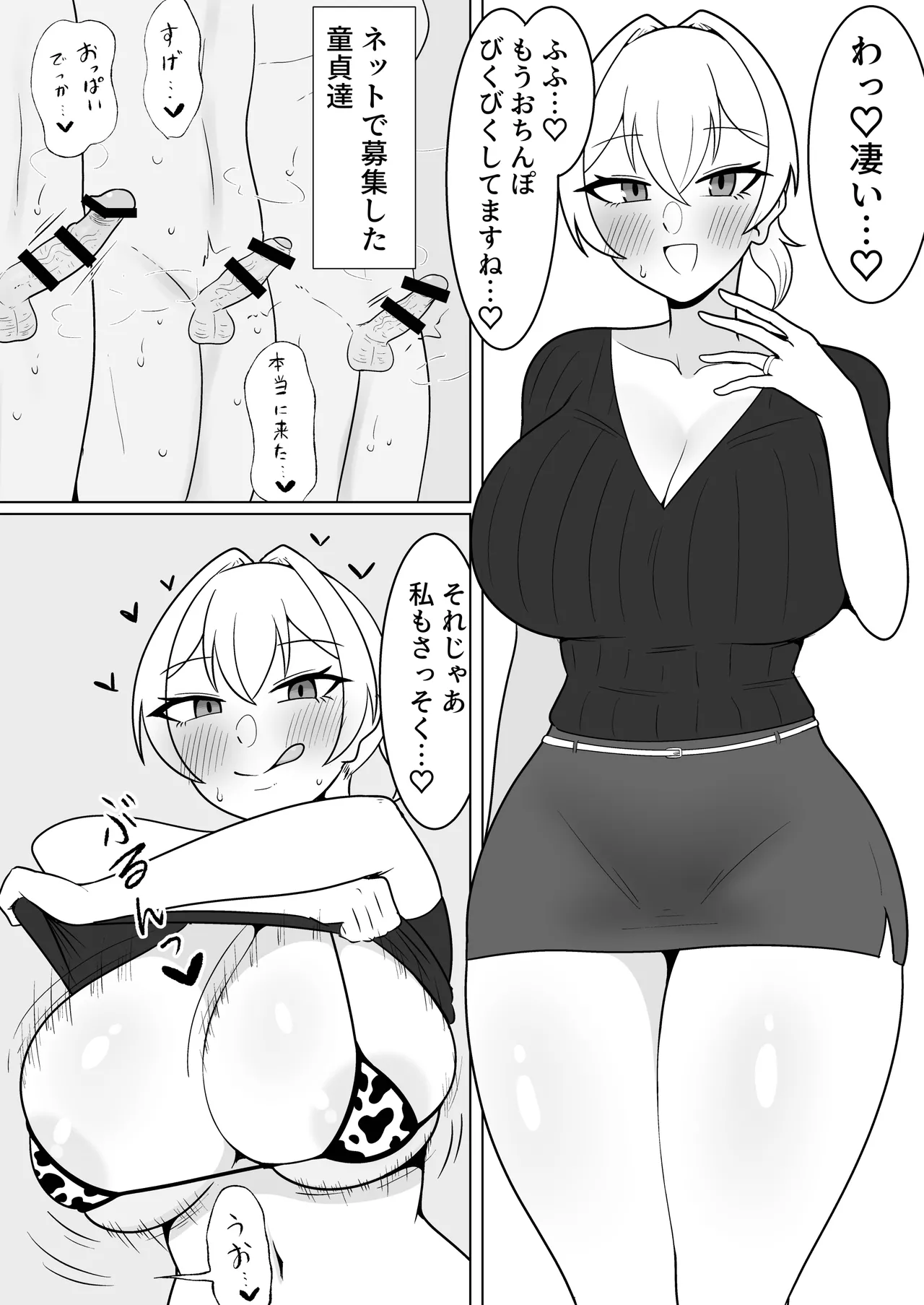 [Ma doronuma] yoru kumo ibushi Ruri no uwaki kōbi-roku [Digital] Bildnummer 10