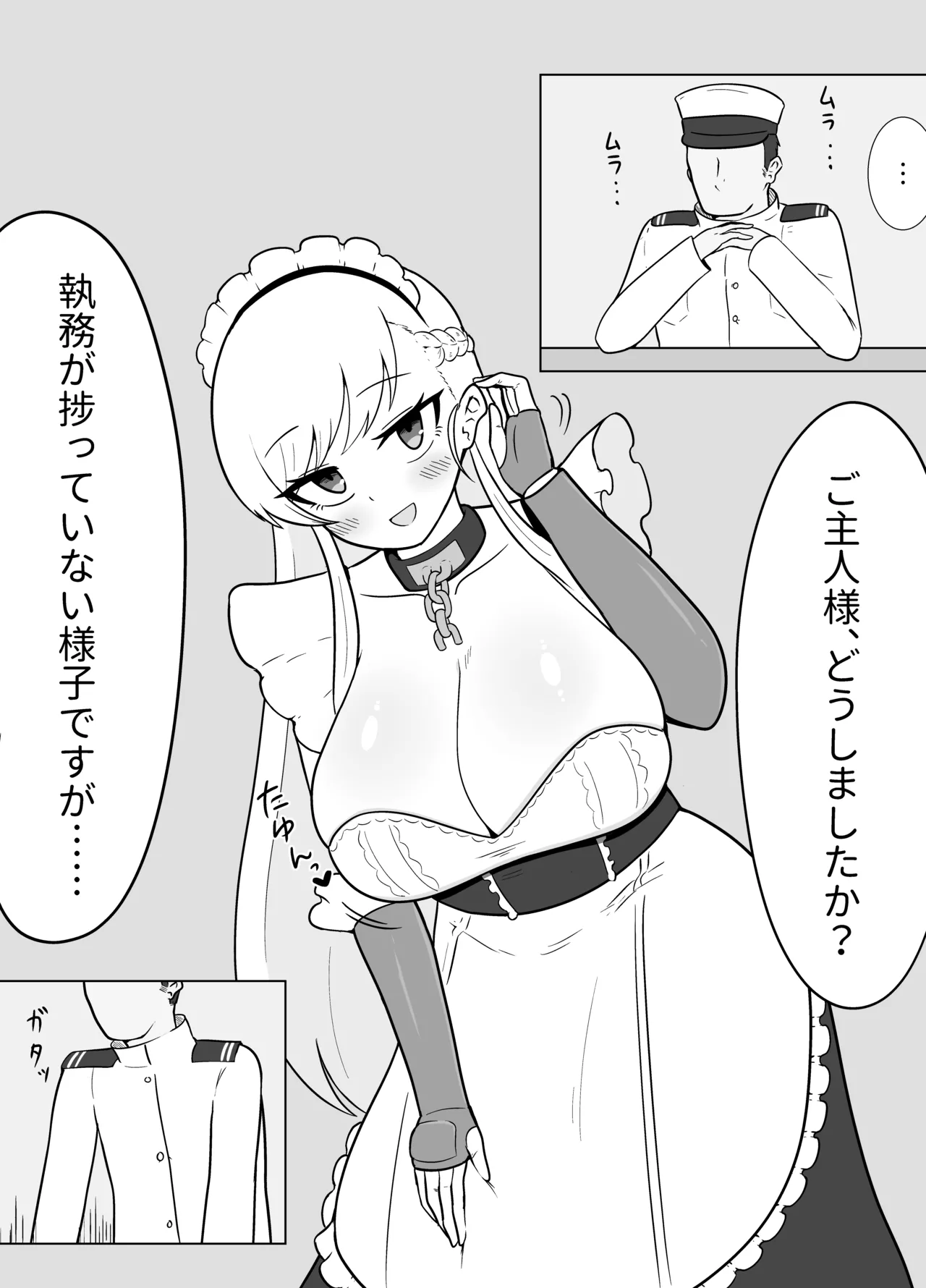 [Madoronuma] Berusuki... (Azur Lane) 图片编号 2