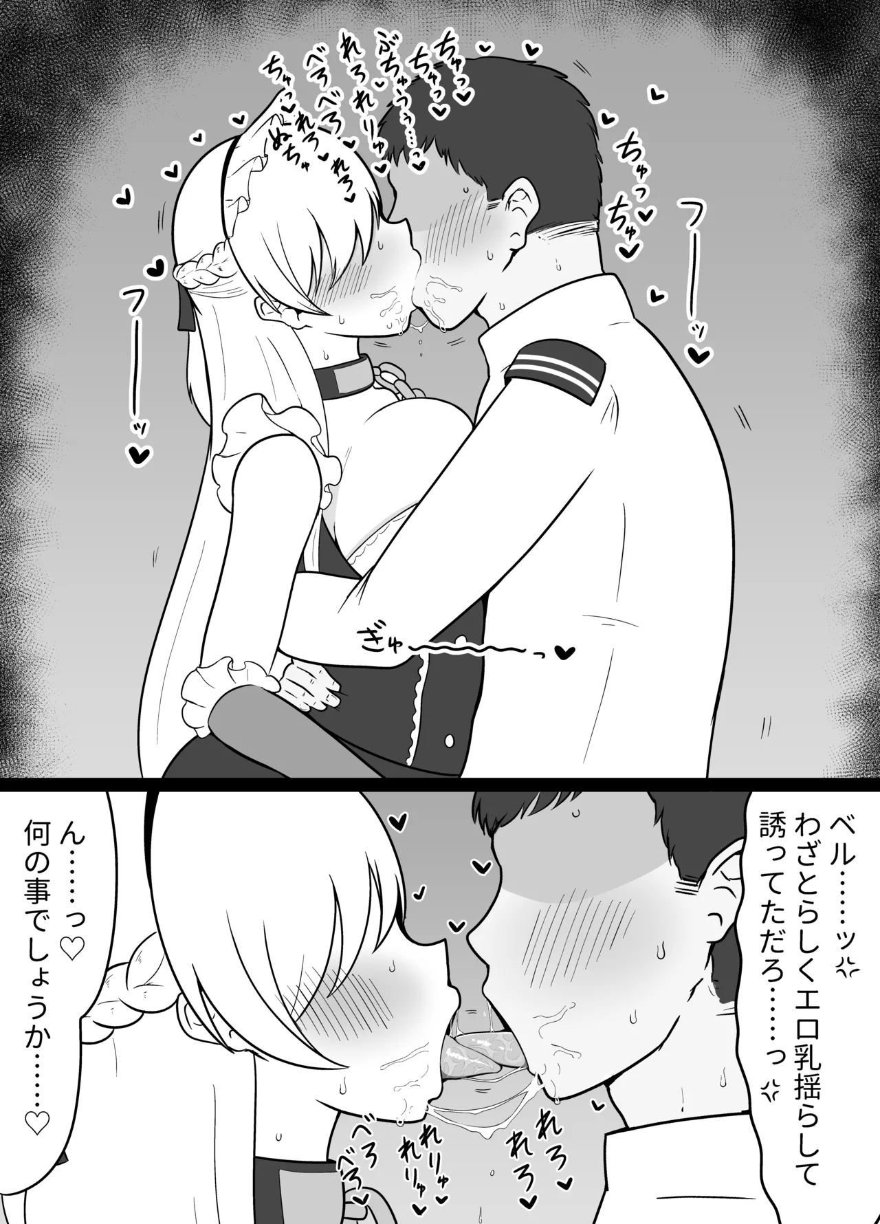 [Madoronuma] Berusuki... (Azur Lane) 图片编号 3