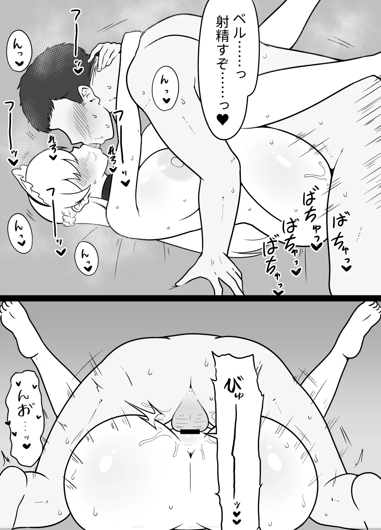 [Madoronuma] Berusuki... (Azur Lane) 图片编号 11