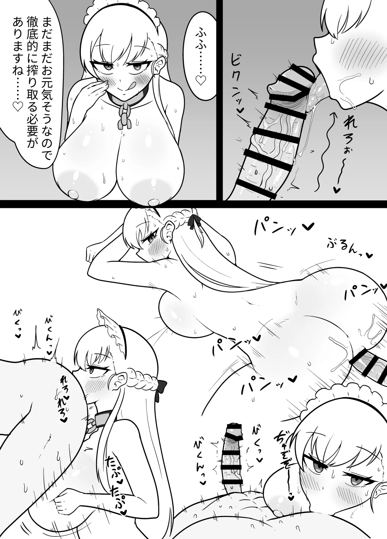 [Madoronuma] Berusuki... (Azur Lane) 图片编号 16