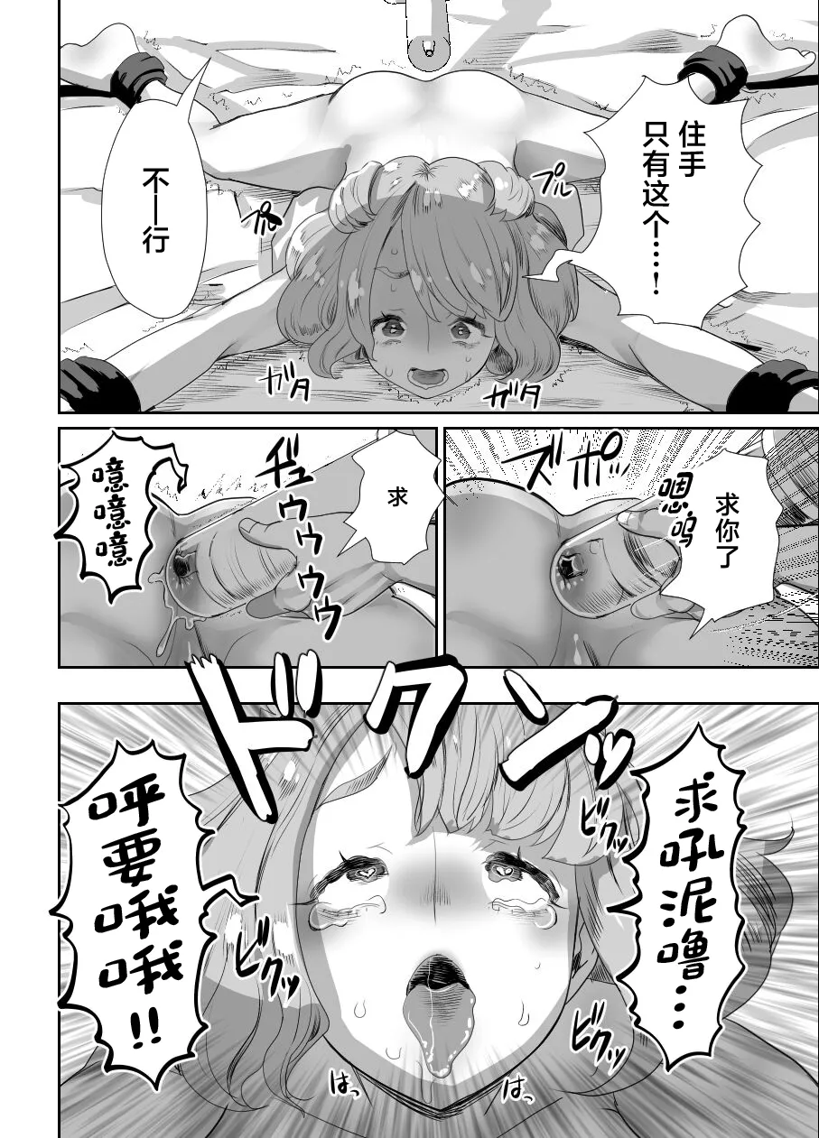 [Groggy-chou (Guro Tsuki)] Papa no Onaho ni Nare 2 Mama ni himitsu no gaigairyokou[中国翻訳] Bildnummer 31