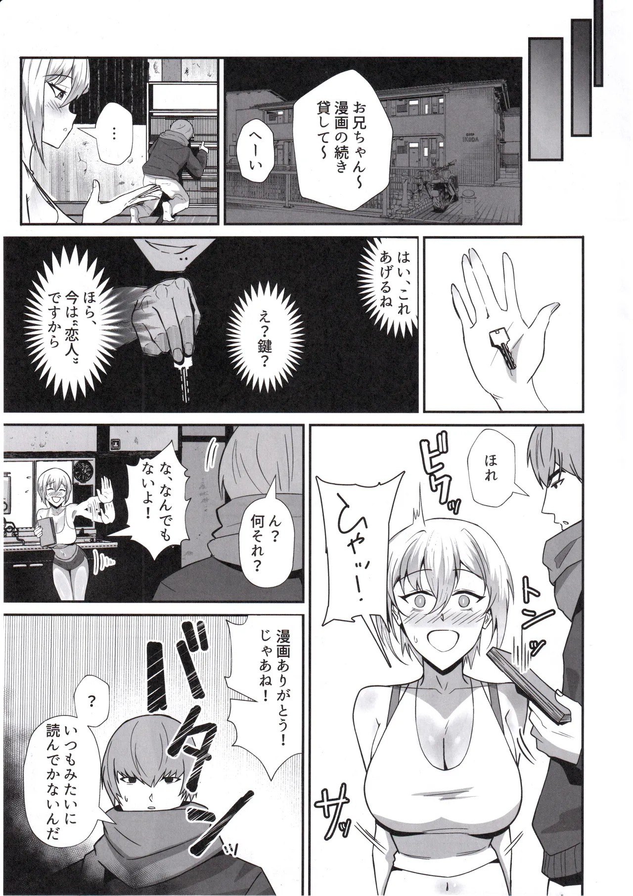 (C105) [Zenjidou Shimoneta Seizou Machine (Chinetsu)] Boku ga Erabare Hazu Datta ~Boku ga Sodate Shita Oshiego ga Aitsu no Onaho ni Ochiru Made~ 이미지 번호 16