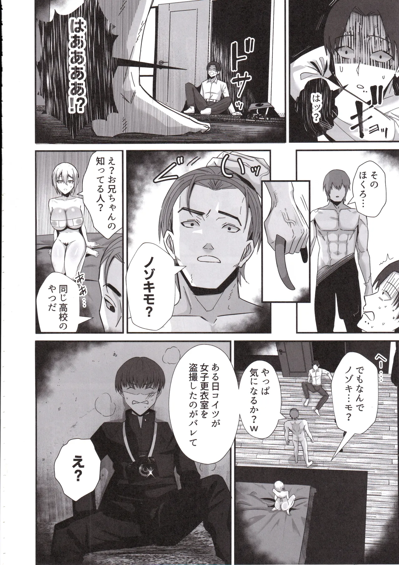 (C105) [Zenjidou Shimoneta Seizou Machine (Chinetsu)] Boku ga Erabare Hazu Datta ~Boku ga Sodate Shita Oshiego ga Aitsu no Onaho ni Ochiru Made~ 이미지 번호 29