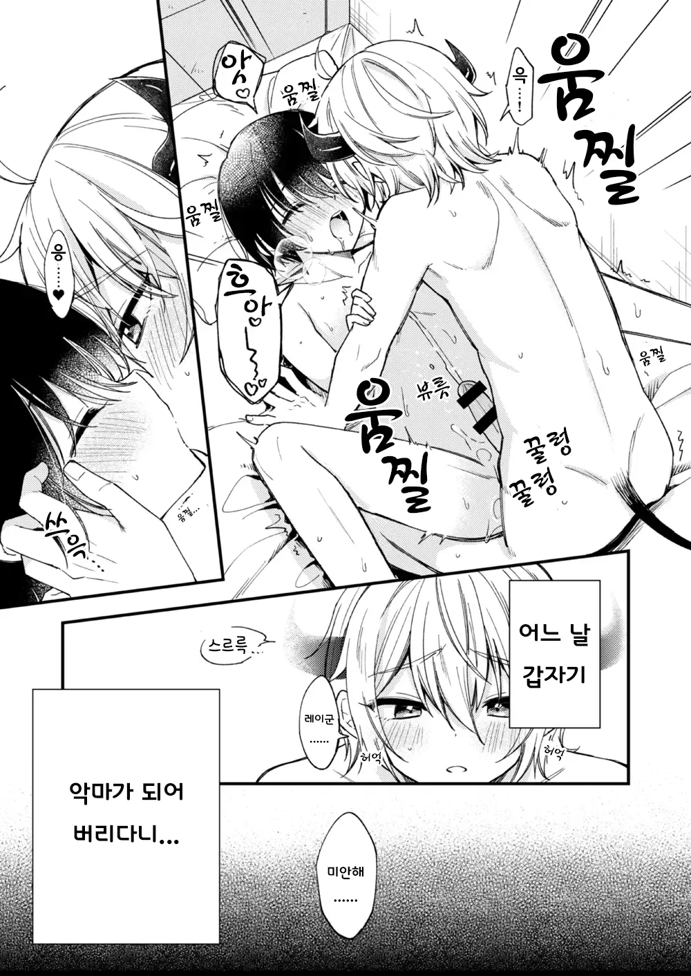 [Oshimai (Mashio)] Totsuzen desu ga Inma ni Natta node Koibito Miman dakedo Sex Shimasu 갑작스럽지만 음마가 되었기에 연인 미만이여도 섹스합니다 [Digital] imagen número 4