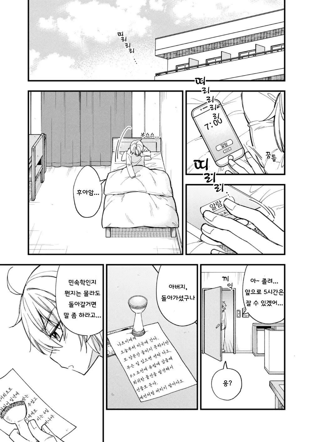 [Oshimai (Mashio)] Totsuzen desu ga Inma ni Natta node Koibito Miman dakedo Sex Shimasu 갑작스럽지만 음마가 되었기에 연인 미만이여도 섹스합니다 [Digital] imagen número 6