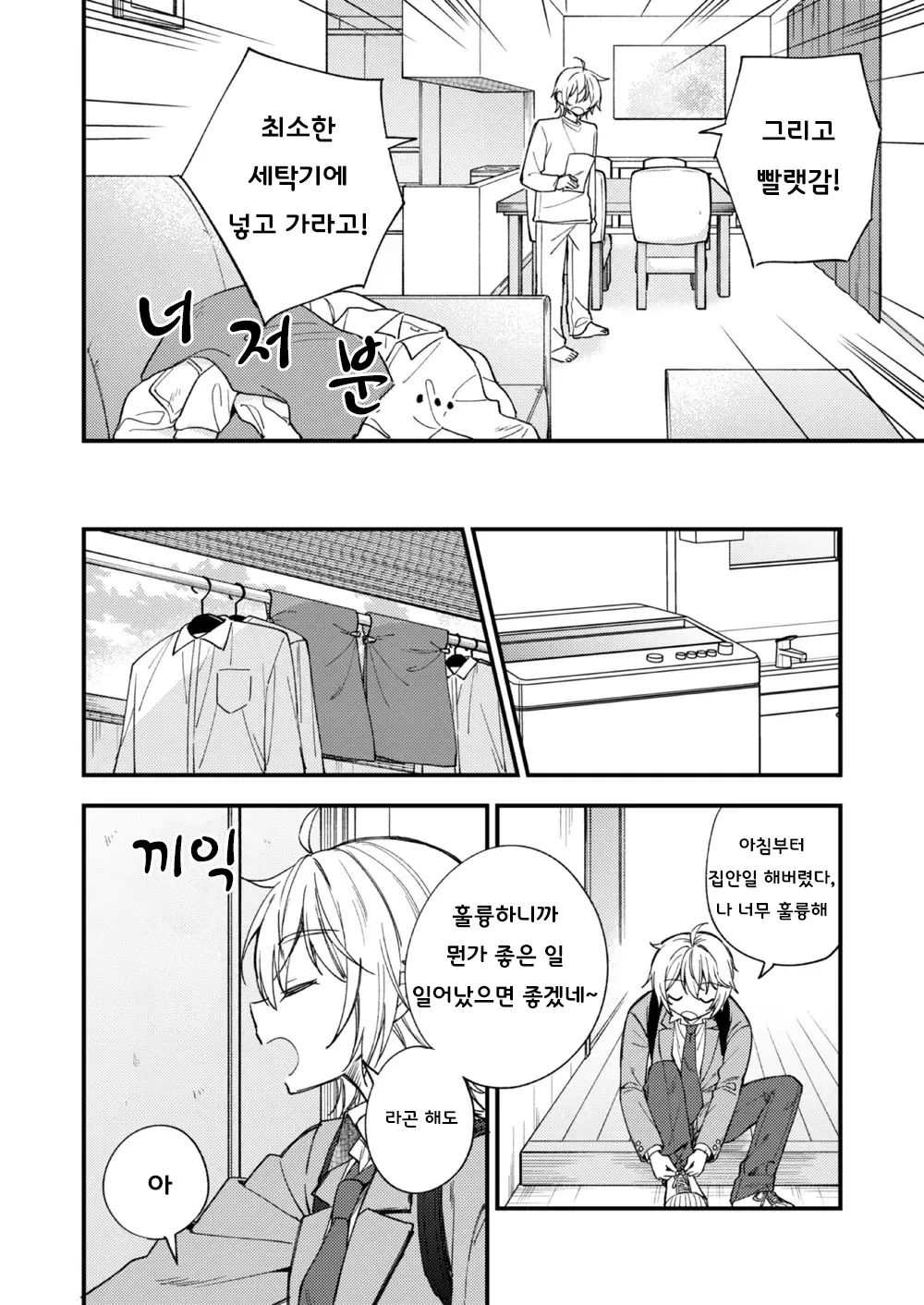 [Oshimai (Mashio)] Totsuzen desu ga Inma ni Natta node Koibito Miman dakedo Sex Shimasu 갑작스럽지만 음마가 되었기에 연인 미만이여도 섹스합니다 [Digital] imagen número 7