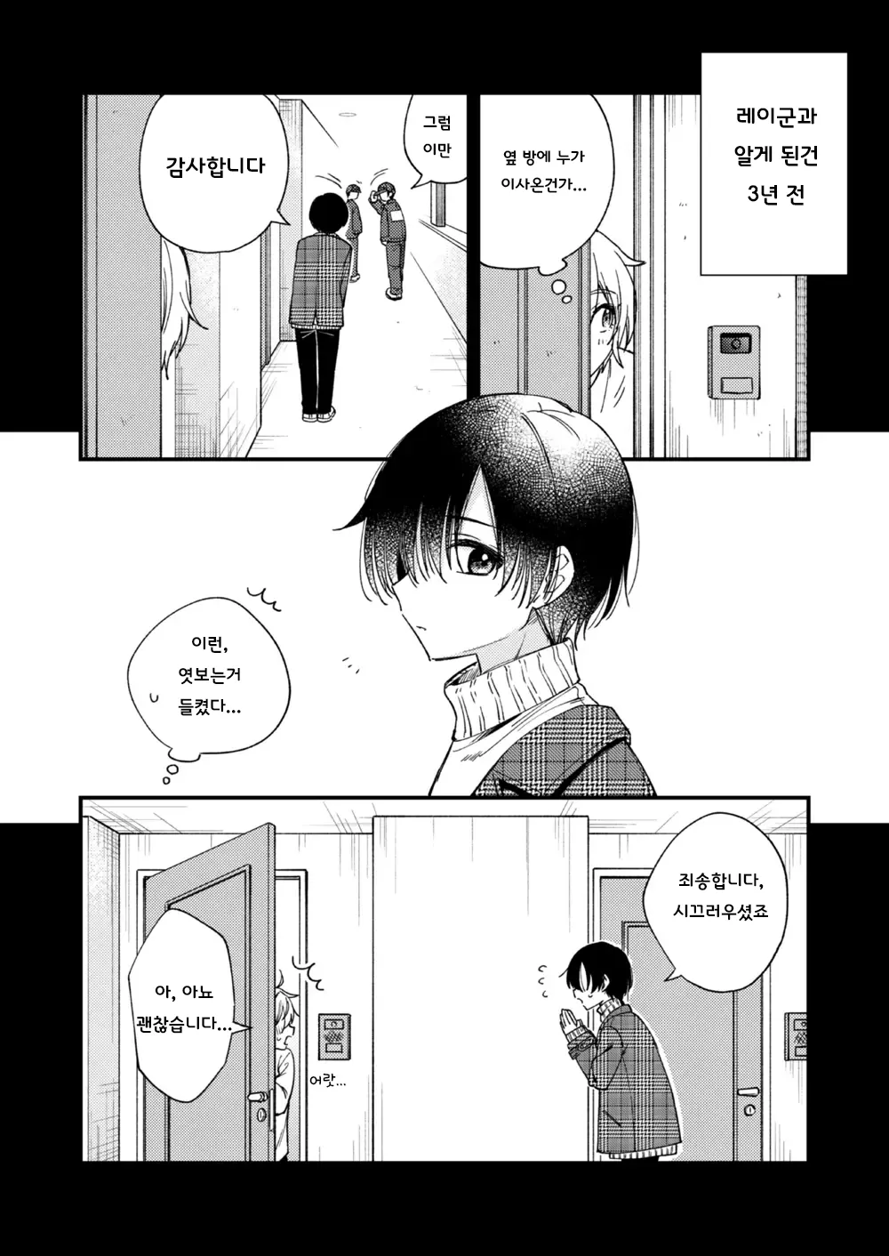 [Oshimai (Mashio)] Totsuzen desu ga Inma ni Natta node Koibito Miman dakedo Sex Shimasu 갑작스럽지만 음마가 되었기에 연인 미만이여도 섹스합니다 [Digital] imagen número 9