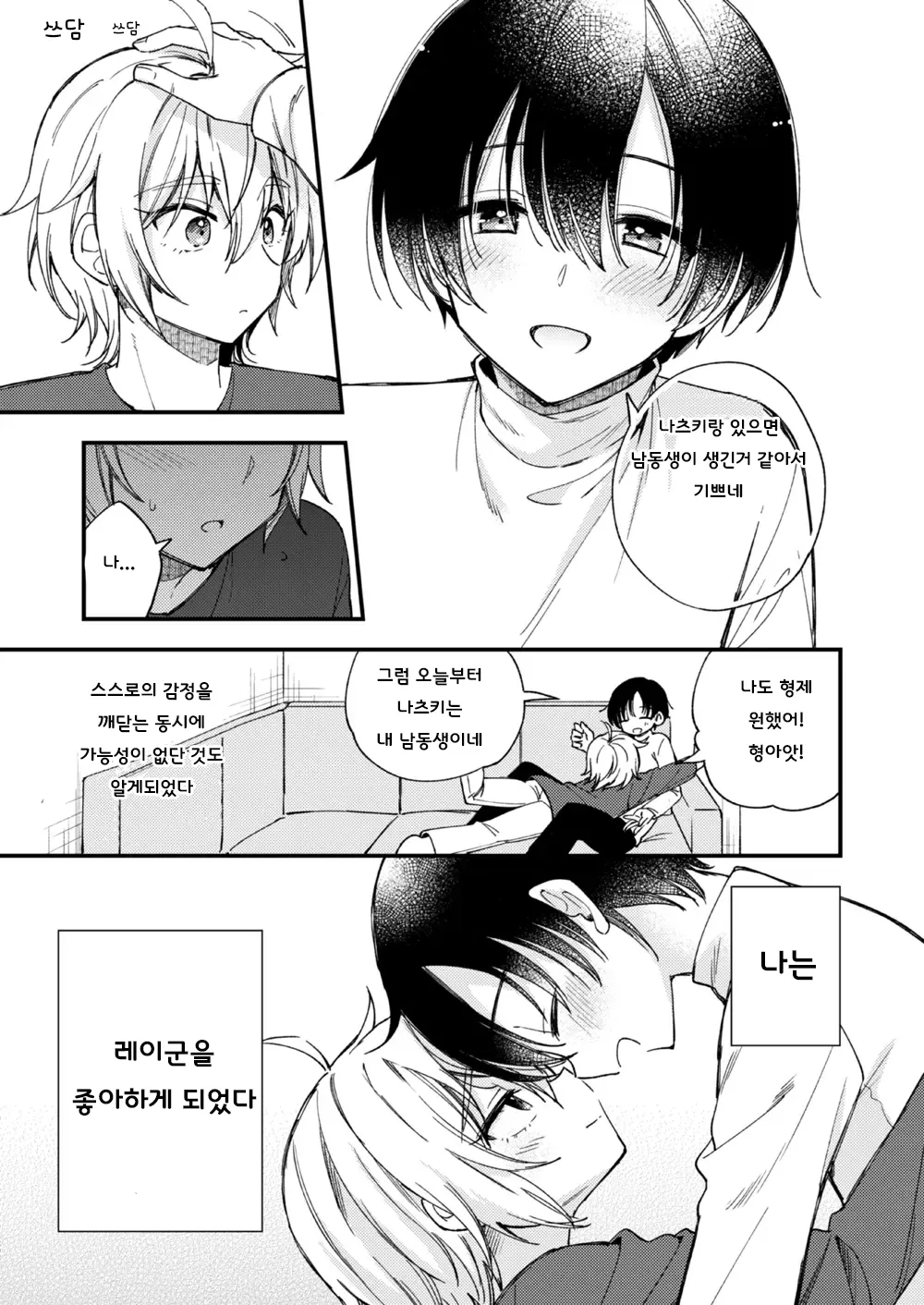 [Oshimai (Mashio)] Totsuzen desu ga Inma ni Natta node Koibito Miman dakedo Sex Shimasu 갑작스럽지만 음마가 되었기에 연인 미만이여도 섹스합니다 [Digital] imagen número 12