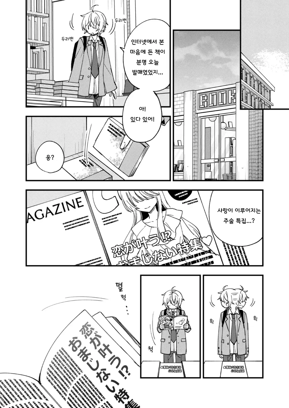 [Oshimai (Mashio)] Totsuzen desu ga Inma ni Natta node Koibito Miman dakedo Sex Shimasu 갑작스럽지만 음마가 되었기에 연인 미만이여도 섹스합니다 [Digital] imagen número 13