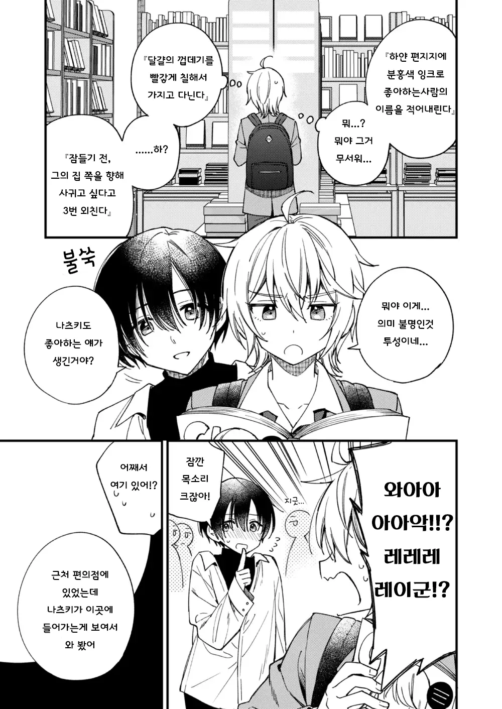 [Oshimai (Mashio)] Totsuzen desu ga Inma ni Natta node Koibito Miman dakedo Sex Shimasu 갑작스럽지만 음마가 되었기에 연인 미만이여도 섹스합니다 [Digital] imagen número 14