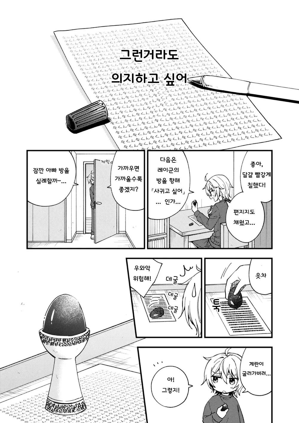 [Oshimai (Mashio)] Totsuzen desu ga Inma ni Natta node Koibito Miman dakedo Sex Shimasu 갑작스럽지만 음마가 되었기에 연인 미만이여도 섹스합니다 [Digital] imagen número 17