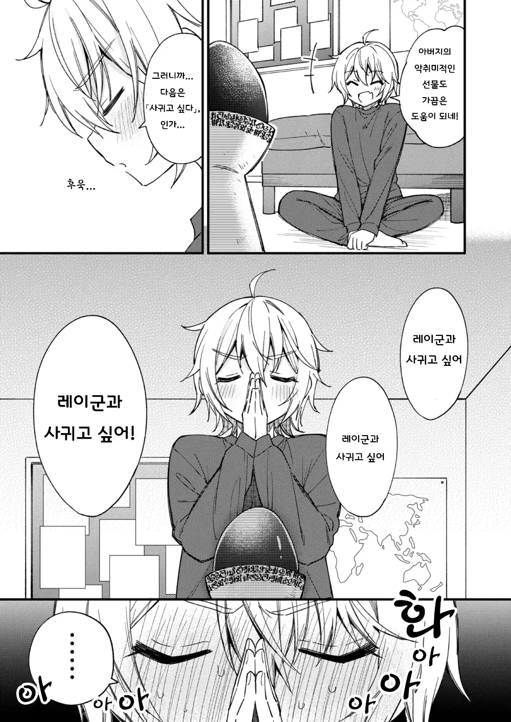 [Oshimai (Mashio)] Totsuzen desu ga Inma ni Natta node Koibito Miman dakedo Sex Shimasu 갑작스럽지만 음마가 되었기에 연인 미만이여도 섹스합니다 [Digital] imagen número 18