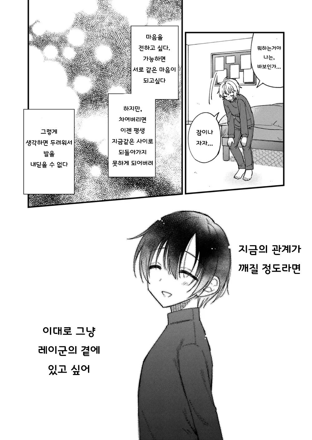 [Oshimai (Mashio)] Totsuzen desu ga Inma ni Natta node Koibito Miman dakedo Sex Shimasu 갑작스럽지만 음마가 되었기에 연인 미만이여도 섹스합니다 [Digital] imagen número 19