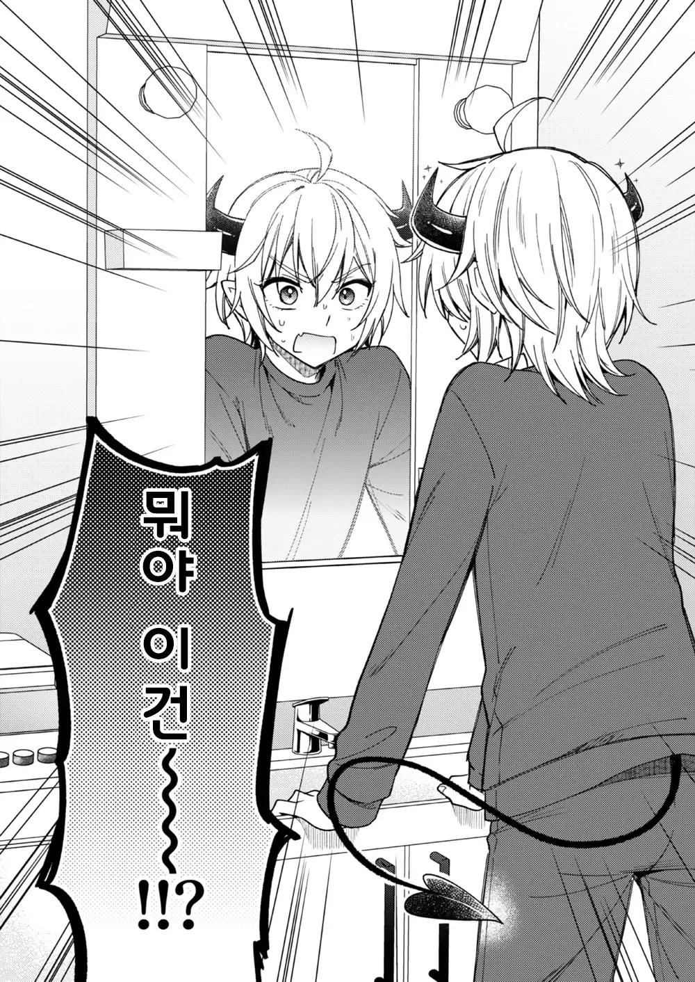 [Oshimai (Mashio)] Totsuzen desu ga Inma ni Natta node Koibito Miman dakedo Sex Shimasu 갑작스럽지만 음마가 되었기에 연인 미만이여도 섹스합니다 [Digital] imagen número 21