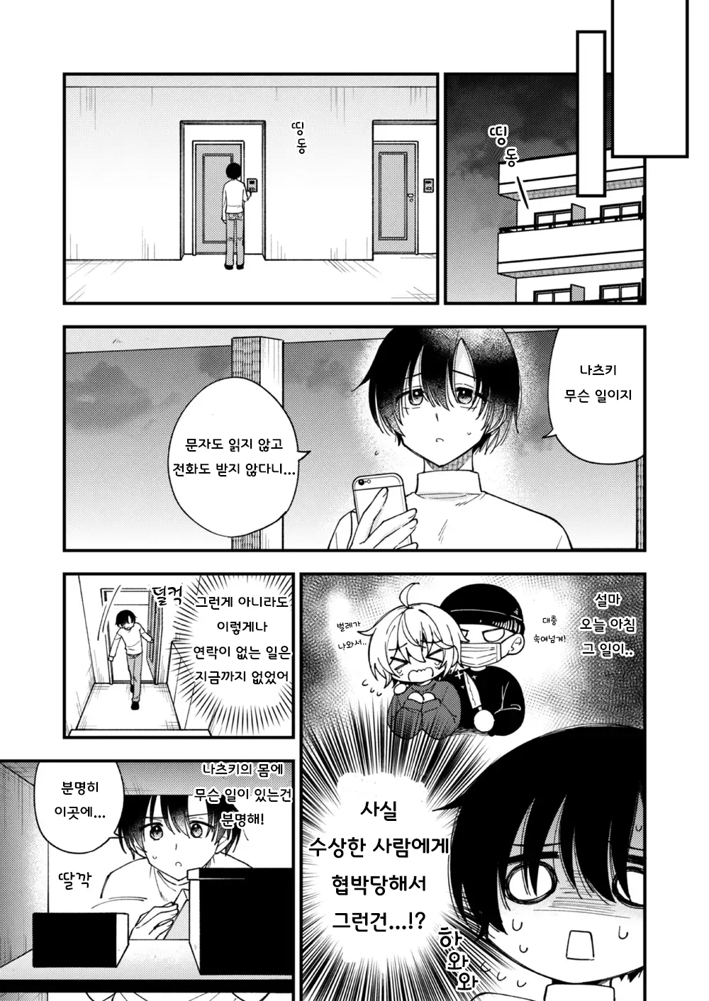 [Oshimai (Mashio)] Totsuzen desu ga Inma ni Natta node Koibito Miman dakedo Sex Shimasu 갑작스럽지만 음마가 되었기에 연인 미만이여도 섹스합니다 [Digital] imagen número 26