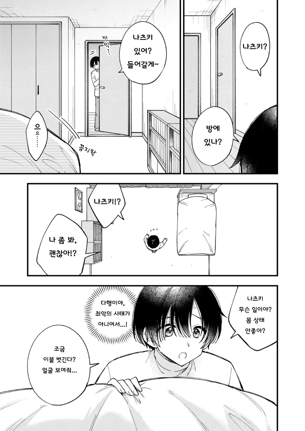[Oshimai (Mashio)] Totsuzen desu ga Inma ni Natta node Koibito Miman dakedo Sex Shimasu 갑작스럽지만 음마가 되었기에 연인 미만이여도 섹스합니다 [Digital] imagen número 28