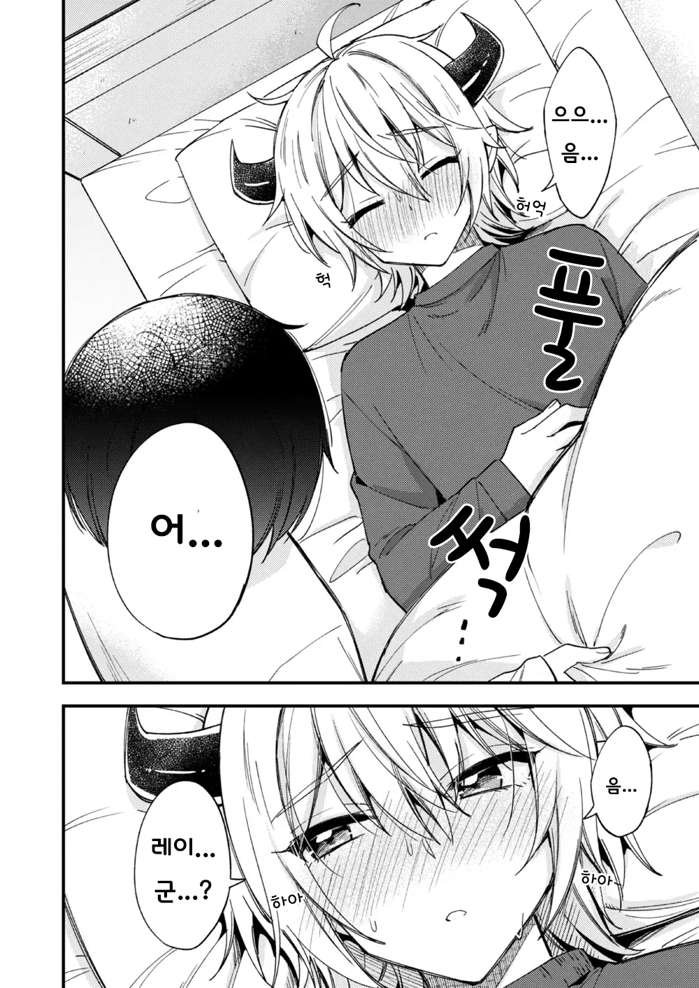 [Oshimai (Mashio)] Totsuzen desu ga Inma ni Natta node Koibito Miman dakedo Sex Shimasu 갑작스럽지만 음마가 되었기에 연인 미만이여도 섹스합니다 [Digital] imagen número 29