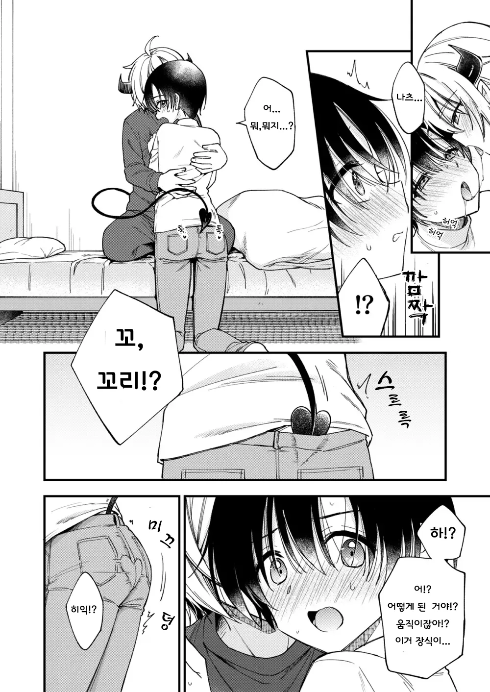 [Oshimai (Mashio)] Totsuzen desu ga Inma ni Natta node Koibito Miman dakedo Sex Shimasu 갑작스럽지만 음마가 되었기에 연인 미만이여도 섹스합니다 [Digital] imagen número 33