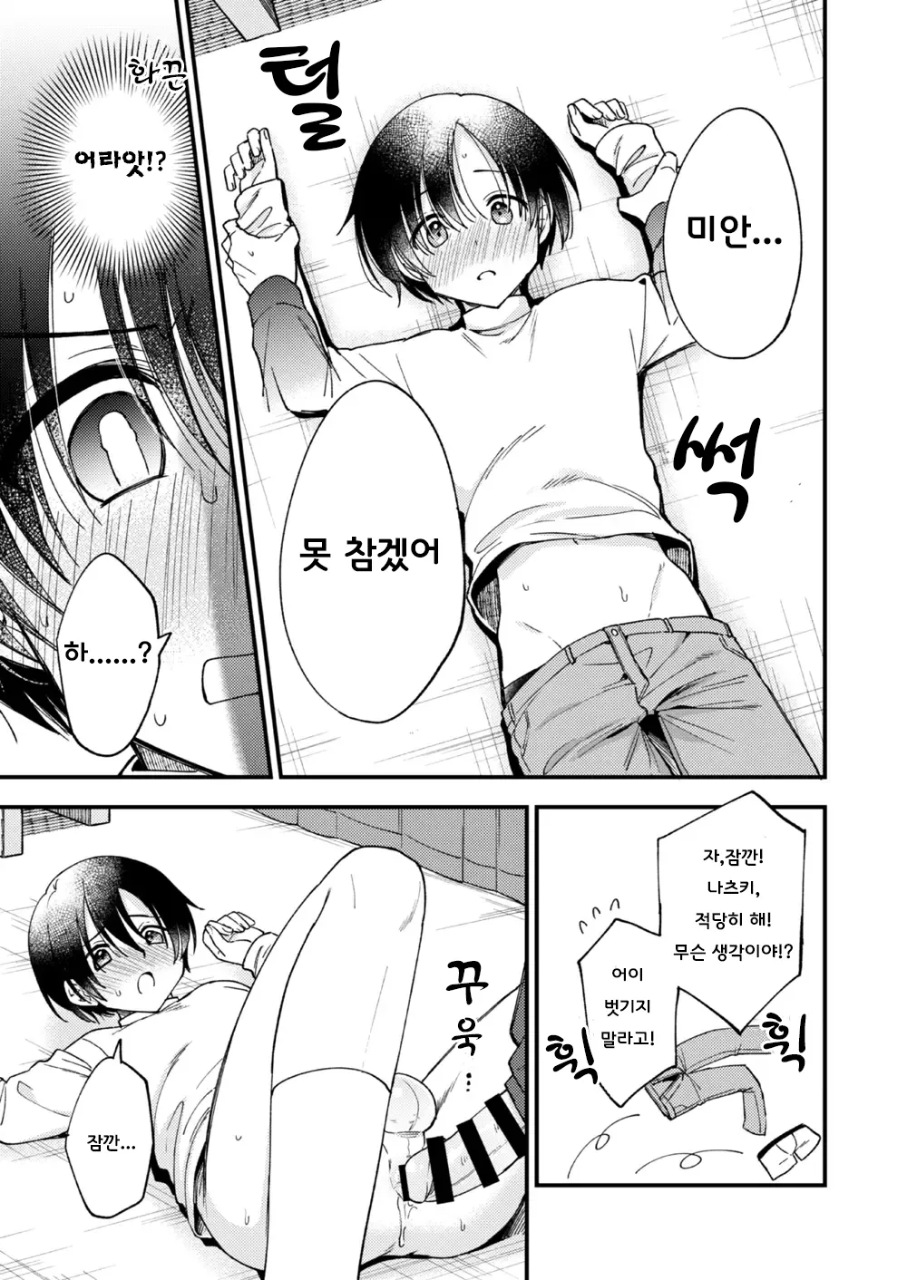 [Oshimai (Mashio)] Totsuzen desu ga Inma ni Natta node Koibito Miman dakedo Sex Shimasu 갑작스럽지만 음마가 되었기에 연인 미만이여도 섹스합니다 [Digital] imagen número 36