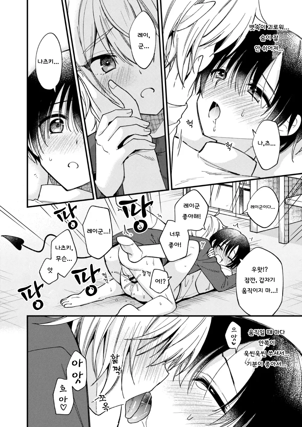 [Oshimai (Mashio)] Totsuzen desu ga Inma ni Natta node Koibito Miman dakedo Sex Shimasu 갑작스럽지만 음마가 되었기에 연인 미만이여도 섹스합니다 [Digital] imagen número 39