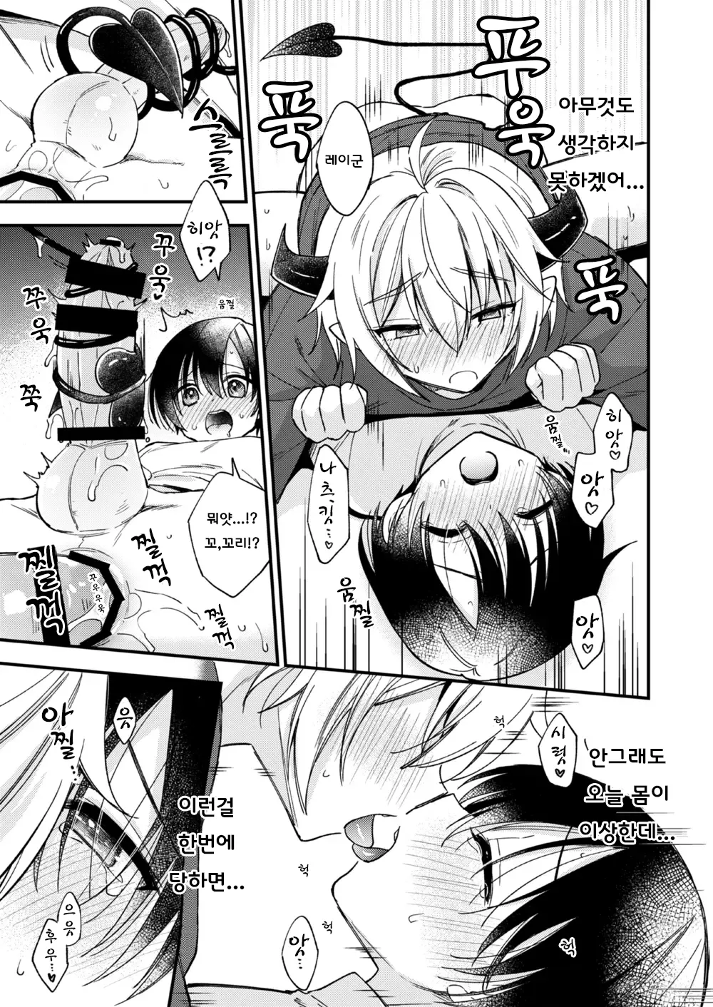 [Oshimai (Mashio)] Totsuzen desu ga Inma ni Natta node Koibito Miman dakedo Sex Shimasu 갑작스럽지만 음마가 되었기에 연인 미만이여도 섹스합니다 [Digital] imagen número 40