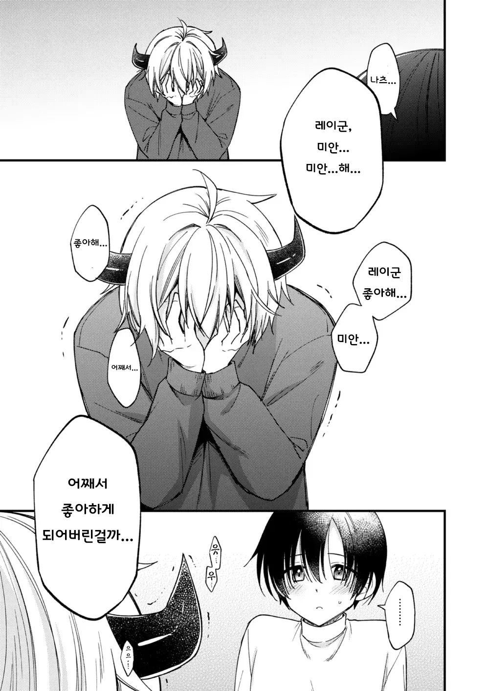 [Oshimai (Mashio)] Totsuzen desu ga Inma ni Natta node Koibito Miman dakedo Sex Shimasu 갑작스럽지만 음마가 되었기에 연인 미만이여도 섹스합니다 [Digital] imagen número 42