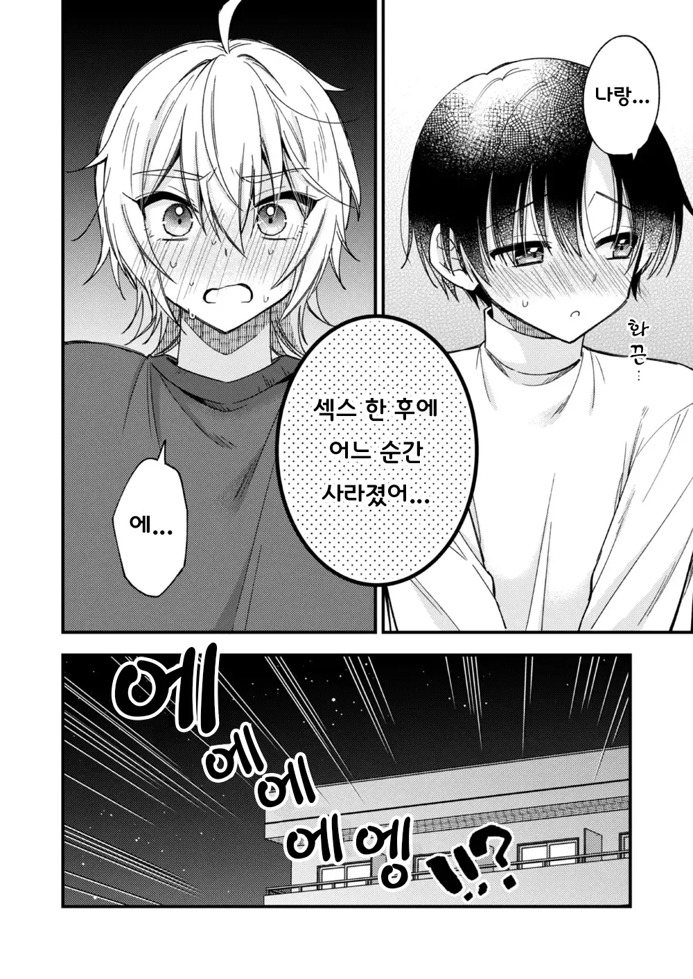 [Oshimai (Mashio)] Totsuzen desu ga Inma ni Natta node Koibito Miman dakedo Sex Shimasu 갑작스럽지만 음마가 되었기에 연인 미만이여도 섹스합니다 [Digital] imagen número 47