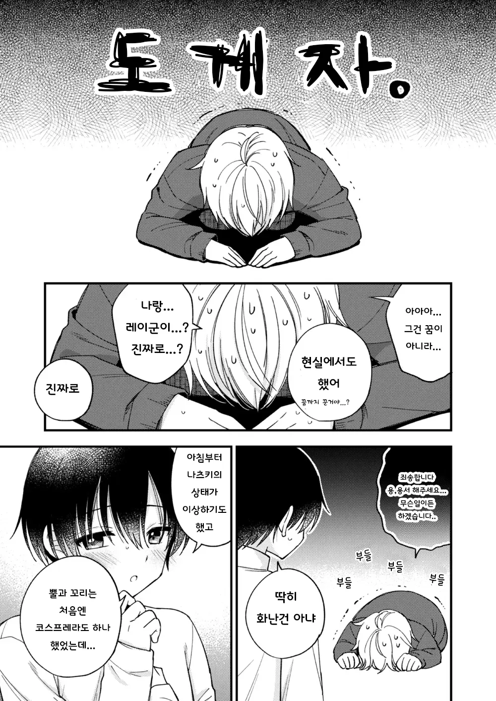 [Oshimai (Mashio)] Totsuzen desu ga Inma ni Natta node Koibito Miman dakedo Sex Shimasu 갑작스럽지만 음마가 되었기에 연인 미만이여도 섹스합니다 [Digital] imagen número 48