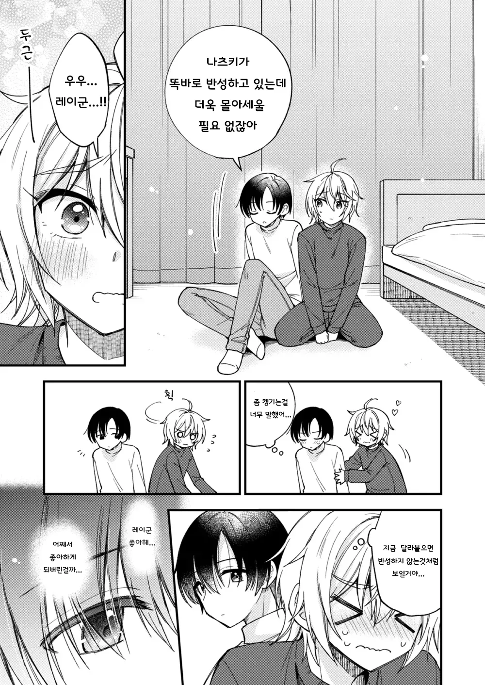 [Oshimai (Mashio)] Totsuzen desu ga Inma ni Natta node Koibito Miman dakedo Sex Shimasu 갑작스럽지만 음마가 되었기에 연인 미만이여도 섹스합니다 [Digital] imagen número 52