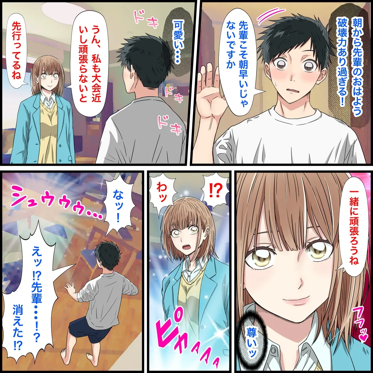 [Banana Style] Anime Chara to Sex Dekiru Appli 25 "Chinatsu Senpai Hen" (Blue Box) Bildnummer 2