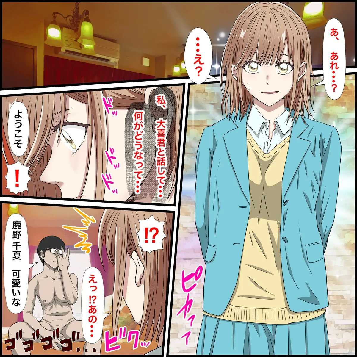 [Banana Style] Anime Chara to Sex Dekiru Appli 25 "Chinatsu Senpai Hen" (Blue Box) Bildnummer 3