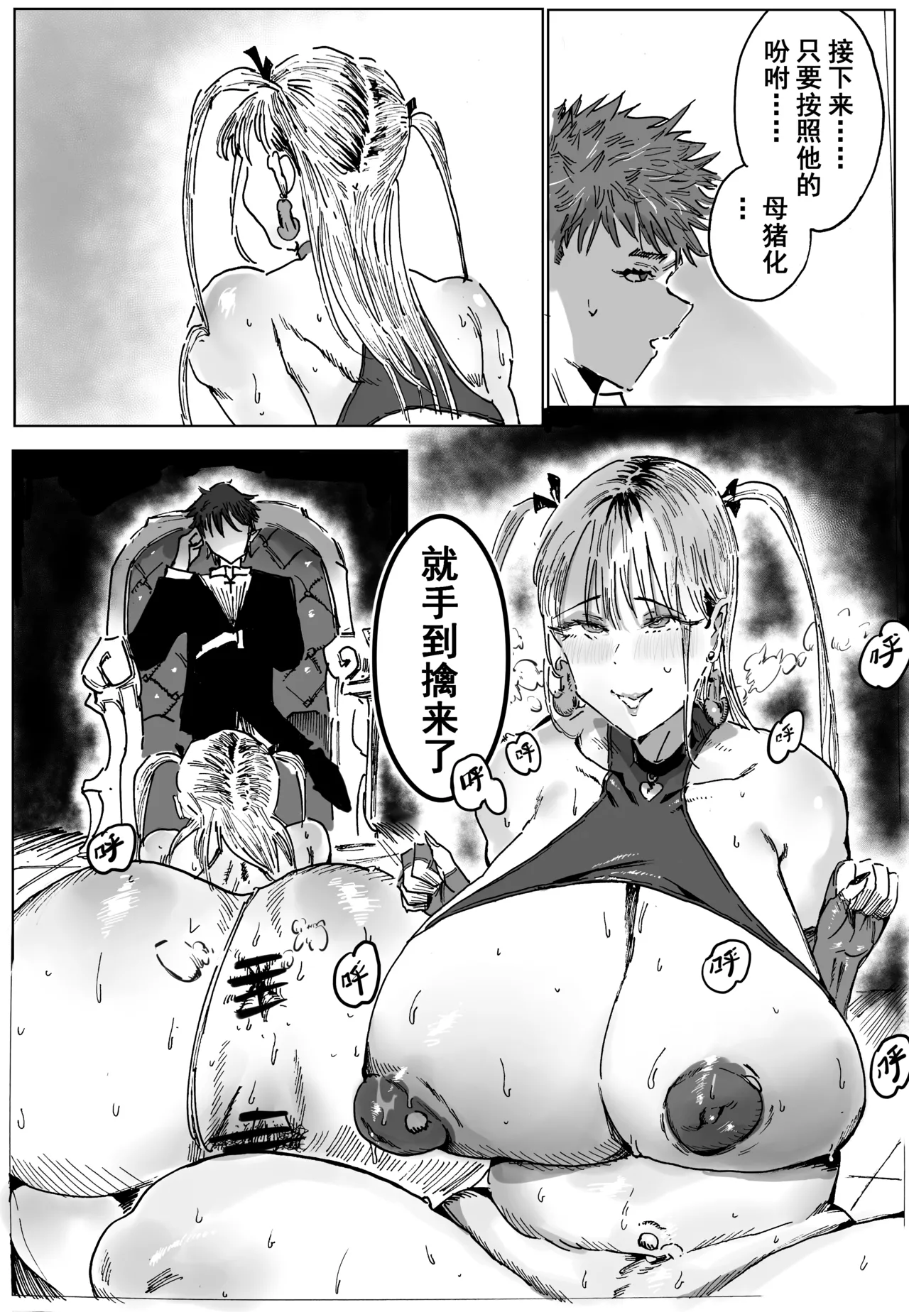 [Hiro潶] 《兽X王X兽》3 权利放弃 numero di immagine  7