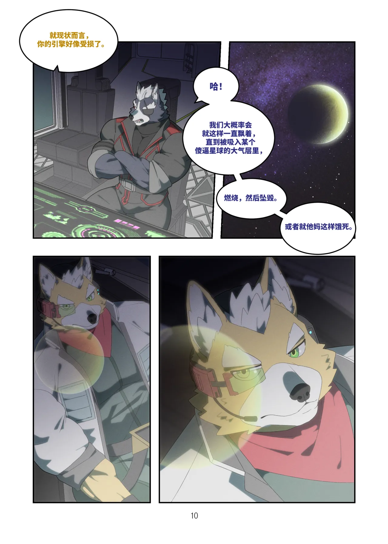 [Raccoon21] Chasing Game [Chinese] numero di immagine  10